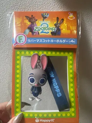 주토피아 2 해피 복권