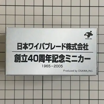 일본 와이퍼 블레이드 주식회사 창립 40주년 기념 미니카