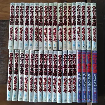 노타리 마츠타로 치바 테츠야 36권