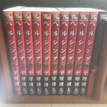 헬싱 전권 10책과 가이드북 세트