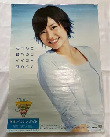 나가사와 마사미 기업 홍보 포스터