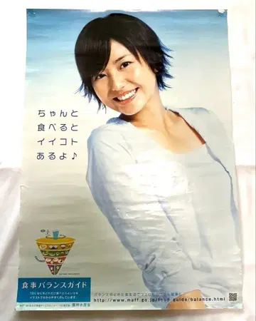 나가사와 마사미 기업 홍보 포스터