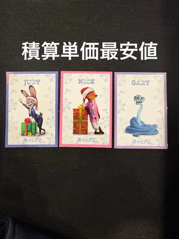 [ 지금 최저가 ] 주토피아 캐릭터 카드 세트