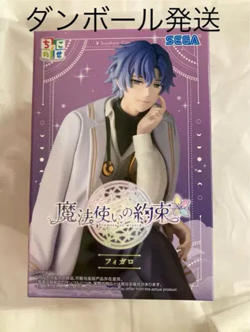 [배송비 포함] 마법사의 약속 쵸코노세 프리미엄 피규어 피가로 피규어