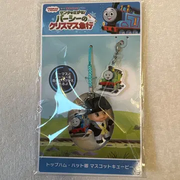 영화 토마스와 친구들 산타를 찾아라!의 톱햄 해트 경 마스코트 키홀더