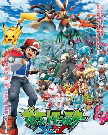 포켓몬스터 XY.XY&Z 전편 DVD 세트