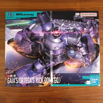 HG 릭 돔 가이아기/오르테가기 (GQ)