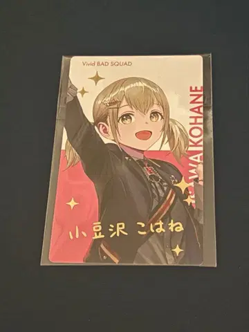 프로세카 아즈사와 코하네 밤 페스티벌 2023 에피카 금박