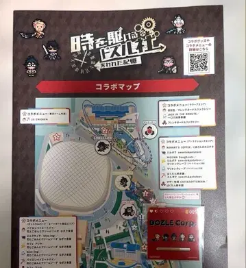 도즐사 도쿄돔 시티 수수께끼 풀이 시트 선행 판매 특전 스티커