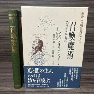 황금의 새벽 마법 대계 4