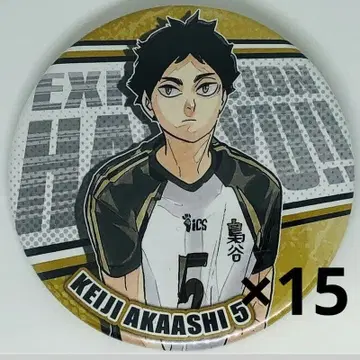 하이큐 아카아시 케이지 컬렉션 캔뱃지