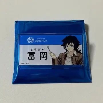 귀멸의 칼날 토미오카 기유 선샤인 시티 태양의 도시전설 수족관 네임 배지