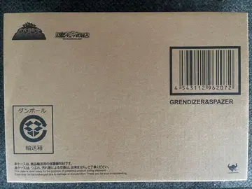 미개봉품 슈퍼로봇 초합금 그렌다이저 & 스페이저