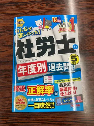 노무사의 연도별 기출문제 2026년판