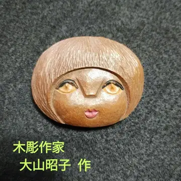 목조 작가 오야마 아키코 브로치