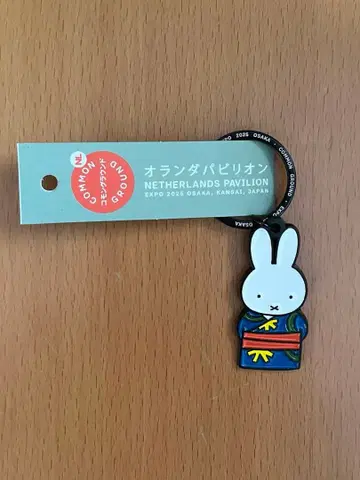 오사카 간사이 만박 네덜란드관 파빌리온 미피 키링