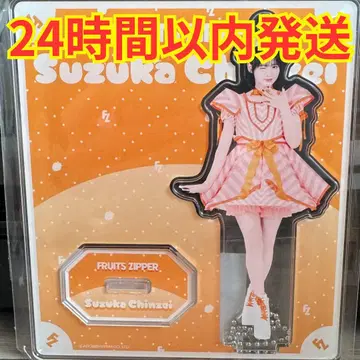 [의상전 한정판 ] FRUITSZIPPER 진세이 스즈카 아크릴 스탠드