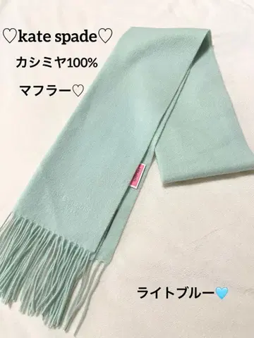 케이트 스페이드 라이트 블루 x 민트 그린 머플러