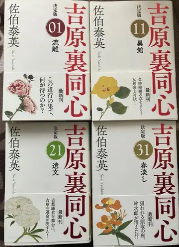 요시와라 우라도시 시리즈 전권 세트