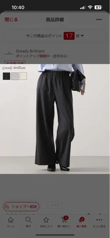 Greedy Brilliant 압축 캐터필러 와이드 팬츠 프리 사이즈