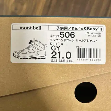 mont-bell Kid's 등산화 21cm 랩앤부츠 릴 어저스트