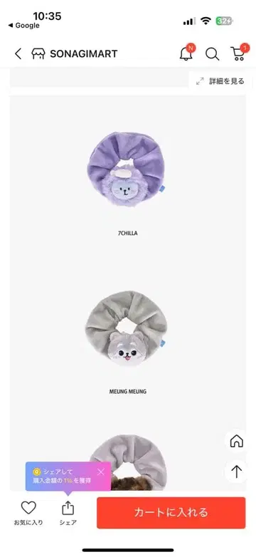 FUNNY TREASURE 스크런치 지훈