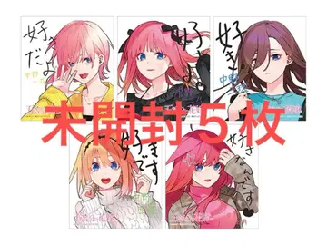 5등분의 신부 아키하바라 스탬프 랠리 미니 색지 미개봉 5장