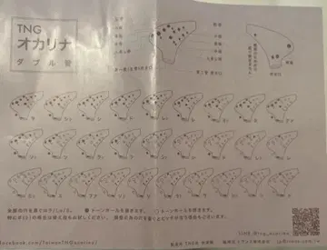 TNG 더블 오카리나 (알토)