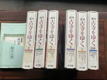 주간 고사를 가다 60권 세트 소학관