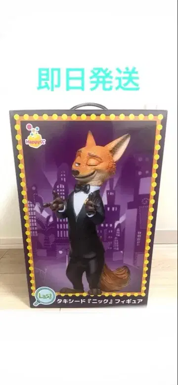 주토피아2 닉 피규어 턱시도 해피 복권 라스트 원상