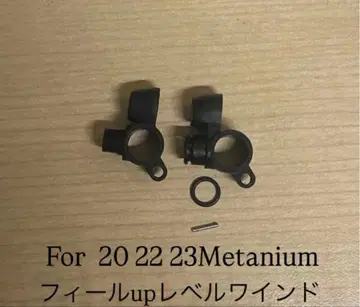 20 22 23 메타니움 필업 레벨 와인드 (링 있음)