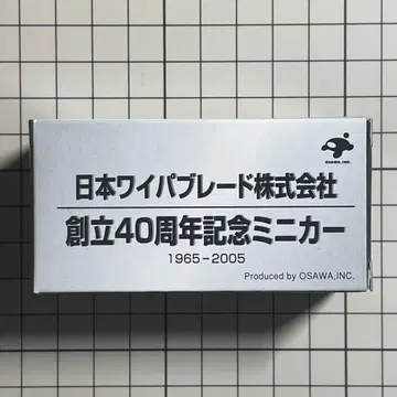 일본 와이퍼 블레이드 주식회사 창립 40주년 기념 미니카 2