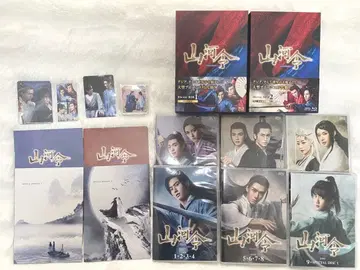 산하령 Blu-ray BOX 1&2 최초 한정판