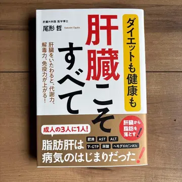 3권 세트 정가 5800엔분 다이어트도 건강도 간이 전부, 외
