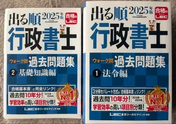 출제 순서 행정서사 기출문제집 2025년 2권