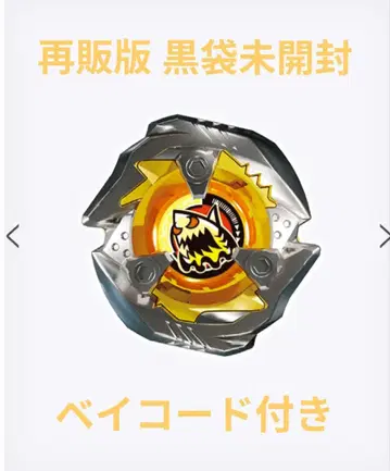 베이블레이드X 샤크엣지4-80N 랜덤 부스터