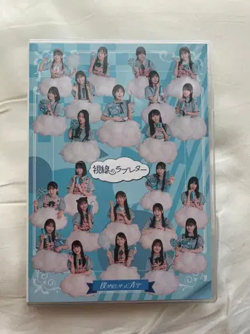 시선의 러브레터 보쿠아오 LIVE판