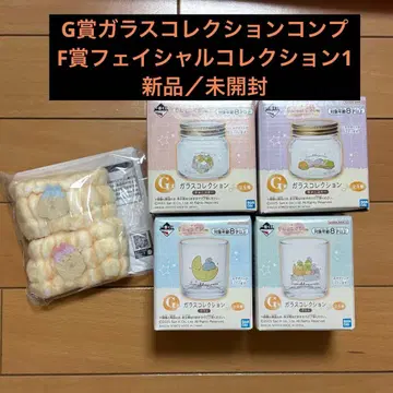 스미코구라시 1번 복권 / G상 컴프 / F상 1점