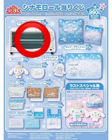 산리오 시나모롤 오븐 토스터