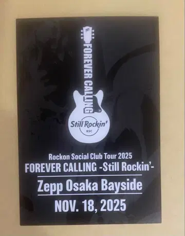 Rockon Social Club Still Rockin 앱 한정판 카드