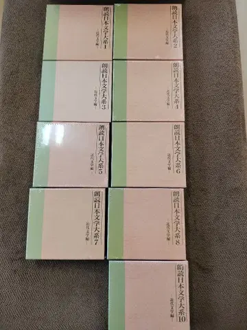 낭독 일본 문학 대계 CD 1부터 8과 10