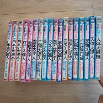 료상 씨의 일본사 대달인 18권