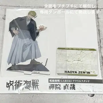 주술회전 젠인 나오야 GAREKI 아크릴 스탠드 점페스 타카라토미 JF
