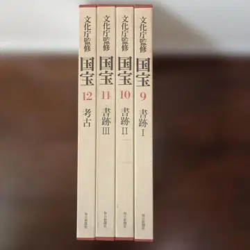 국보 9, 10, 11, 12 고고 4권 세트