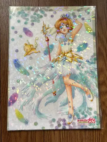 카드캡터 사쿠라 클리어 카드 A4 사이즈 클리어 파일 [ 2장 세트 ]