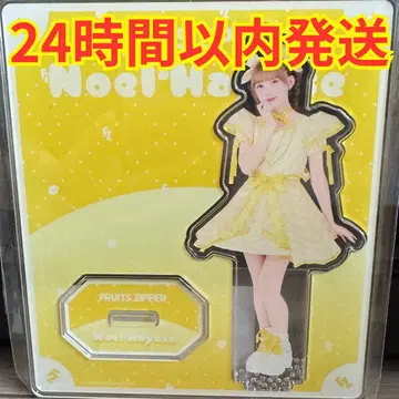 [의상전 한정판] FRUITS ZIPPER 하야세 노엘 아크릴 스탠드