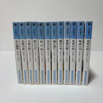 우에다 히데토 오히로시키 요닌 오오쿠 기록 전 12권 세트