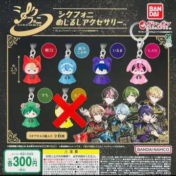 시쿠포니 메지루시 액세서리 세미 컴플리트 세트