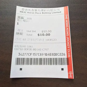 홍콩 마일 골든 식스티 현지 단승마권