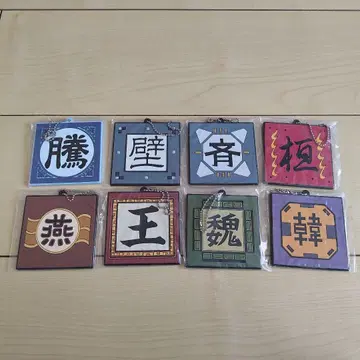 킹덤 G상 군기 러버 참 8종 컴플리트 세트